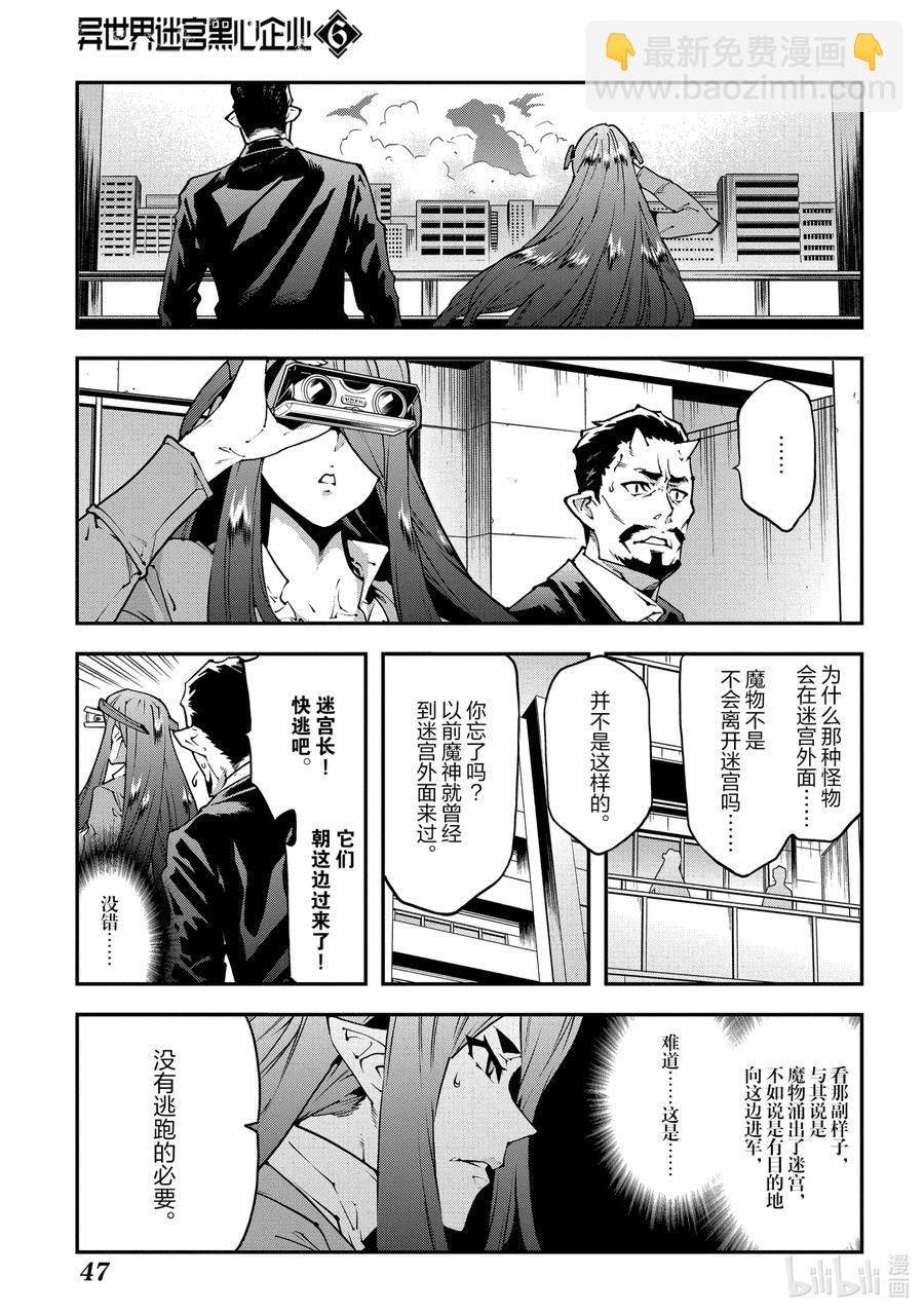 27 Crash EvolutiOn2