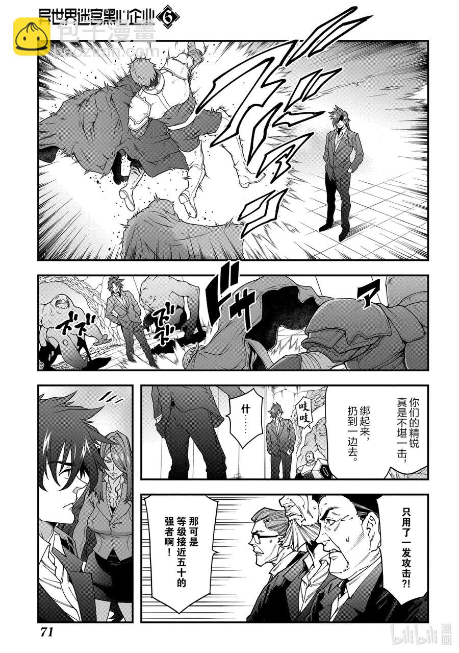 27 Crash EvolutiOn26