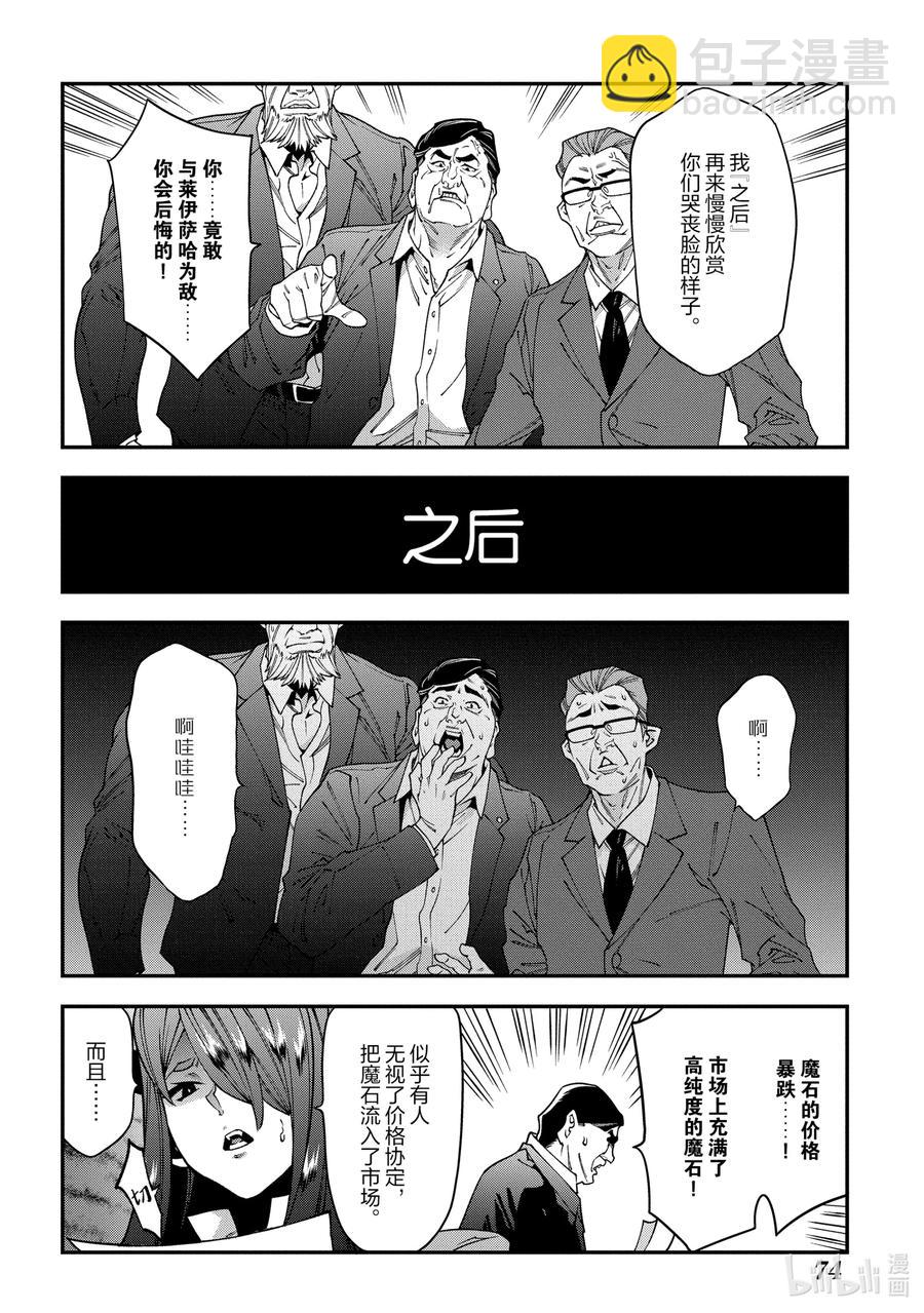 27 Crash EvolutiOn29