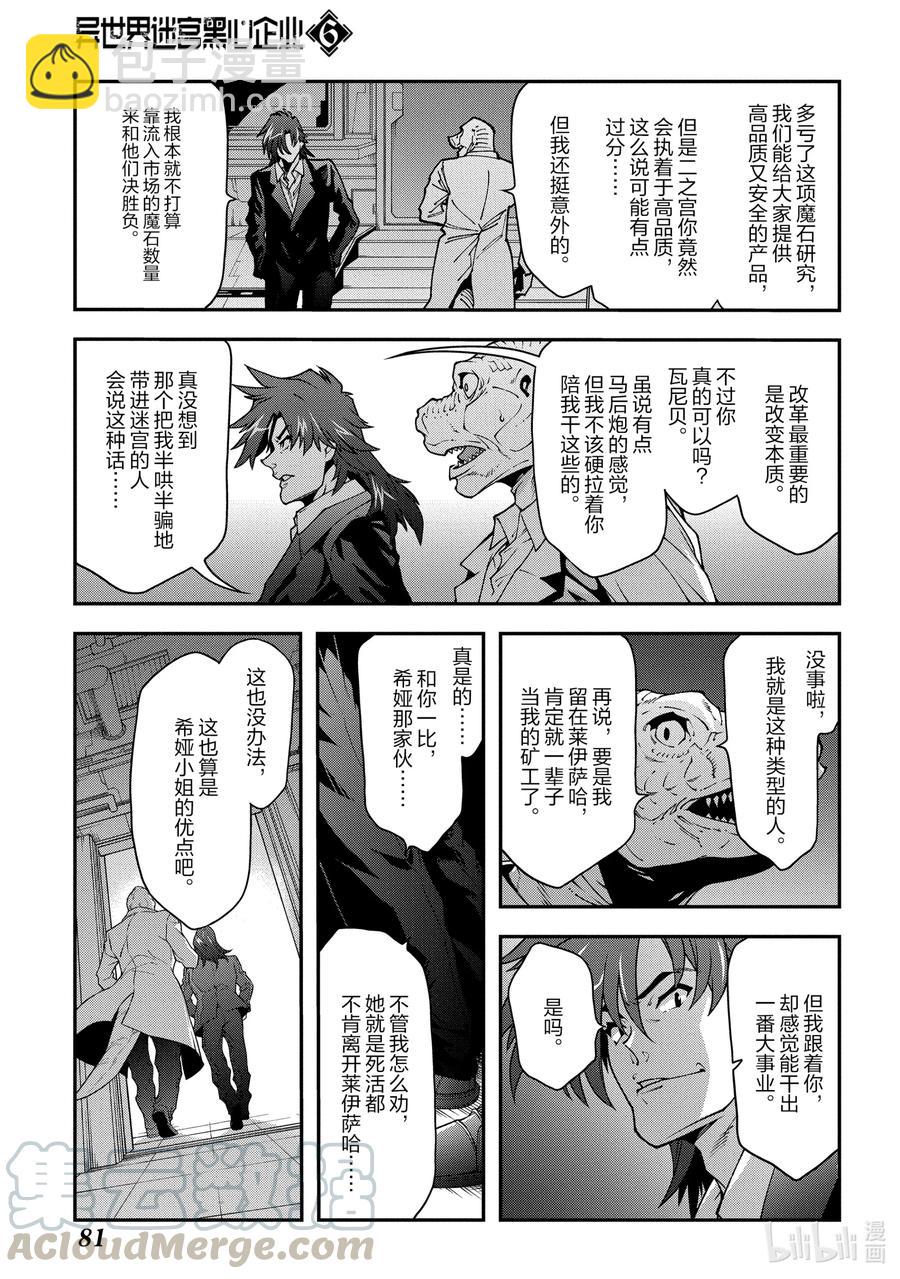 27 Crash EvolutiOn36