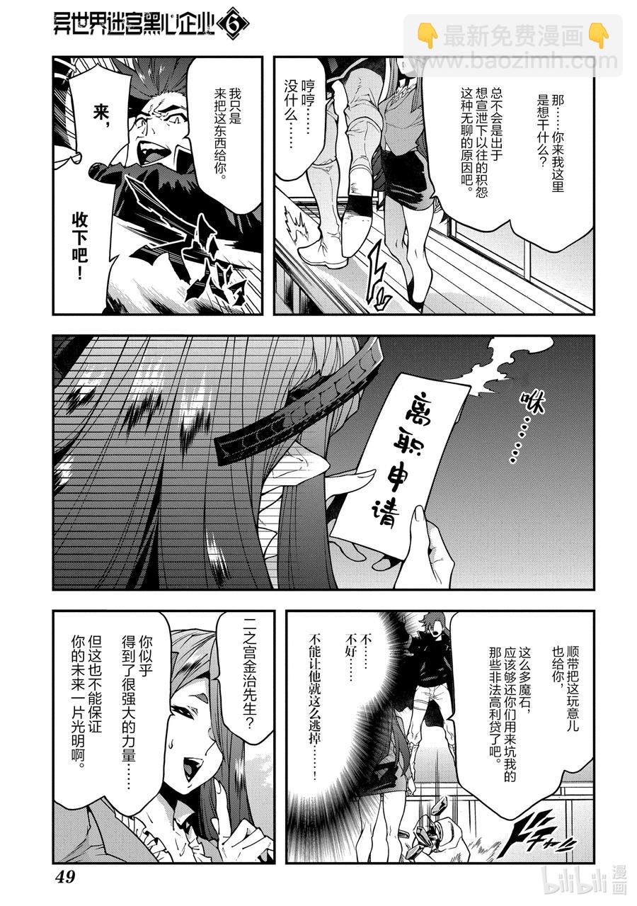 27 Crash EvolutiOn4