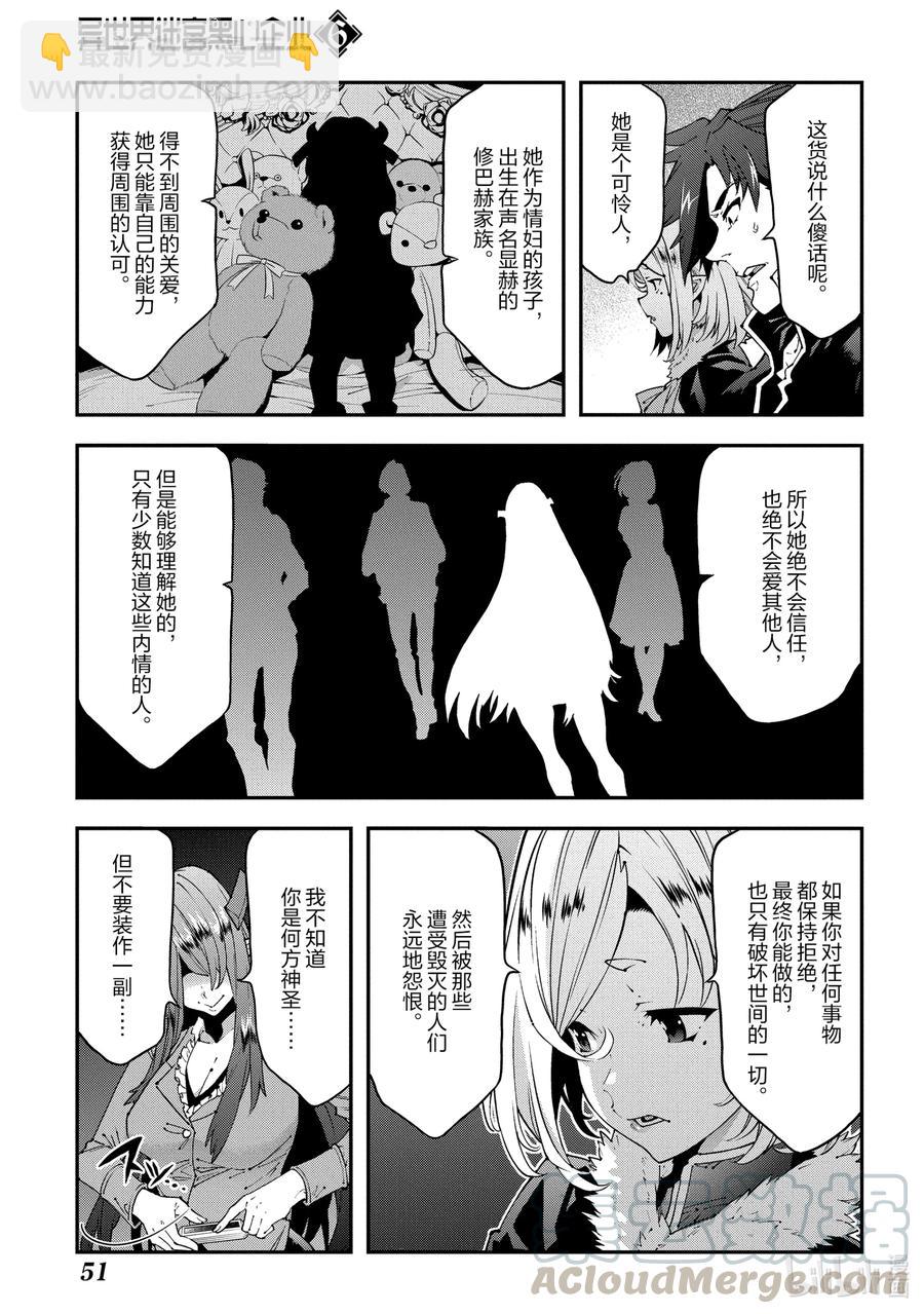 27 Crash EvolutiOn6