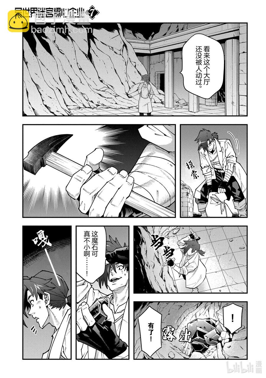 30 欢迎来到荣光镇11