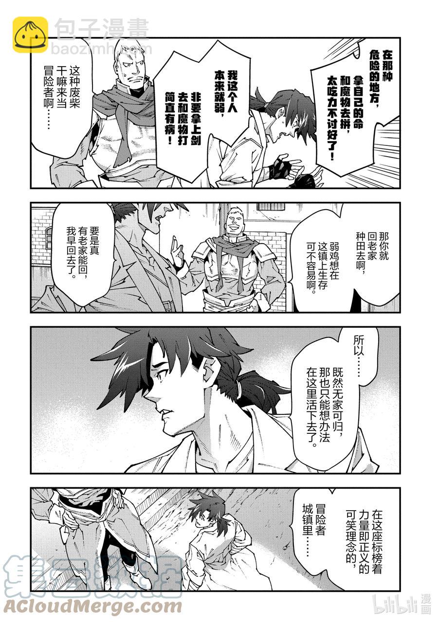 30 欢迎来到荣光镇18