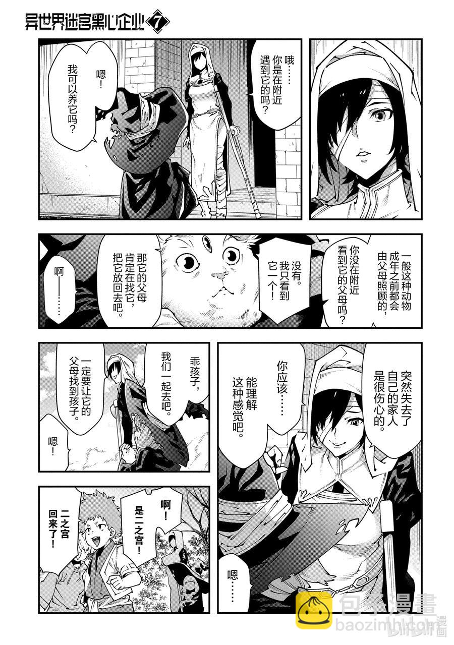 30 欢迎来到荣光镇23