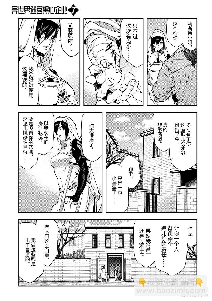 30 欢迎来到荣光镇25