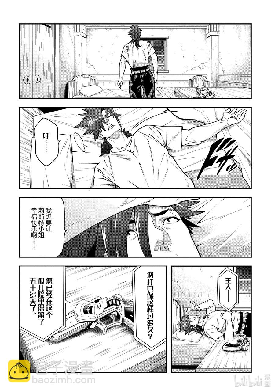 30 欢迎来到荣光镇28
