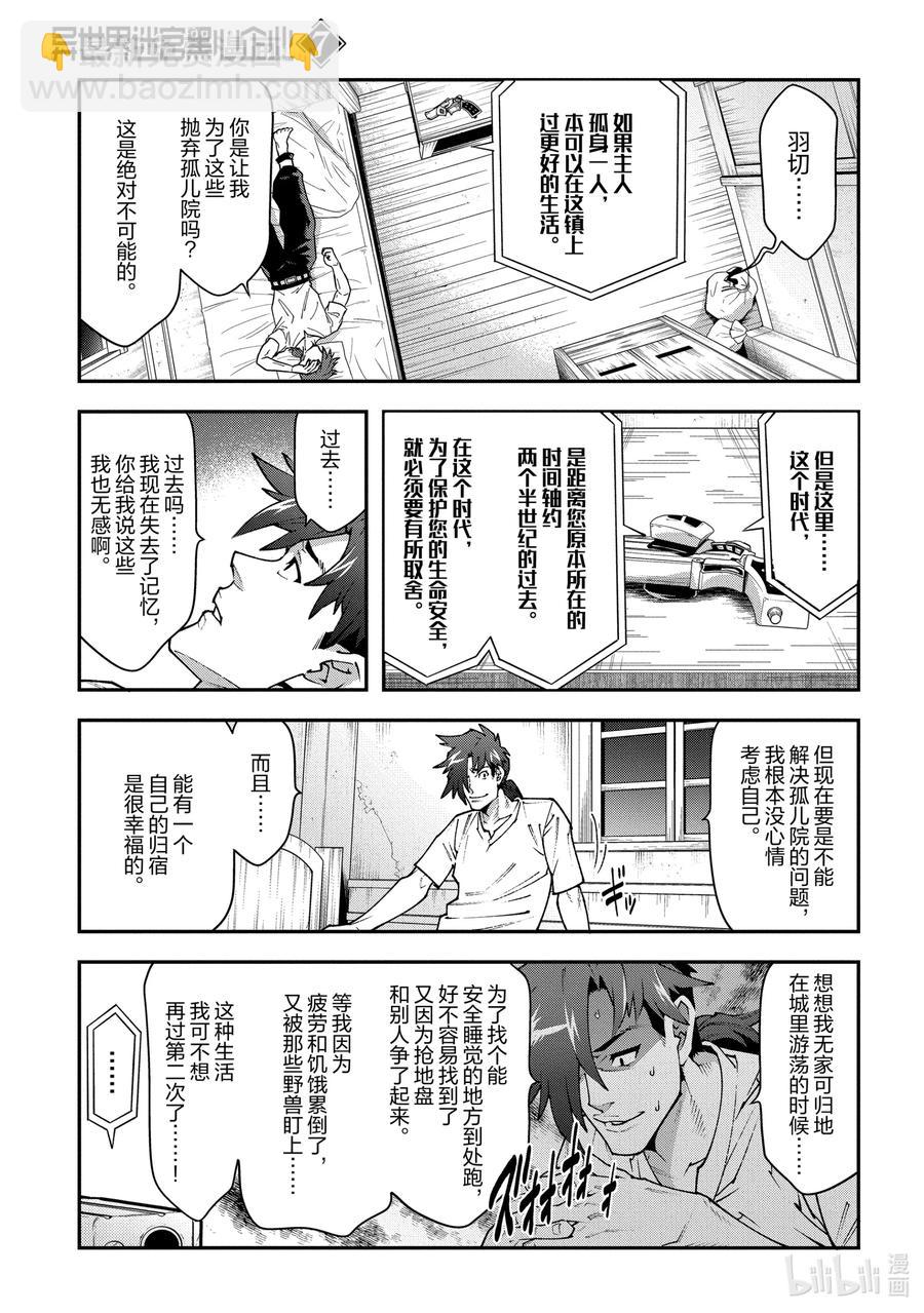 30 欢迎来到荣光镇29