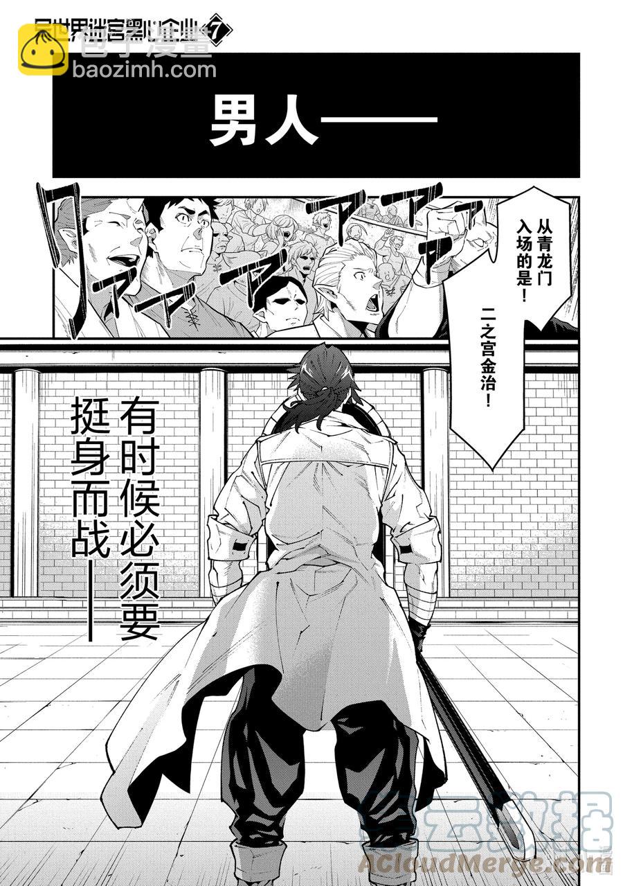 30 欢迎来到荣光镇3