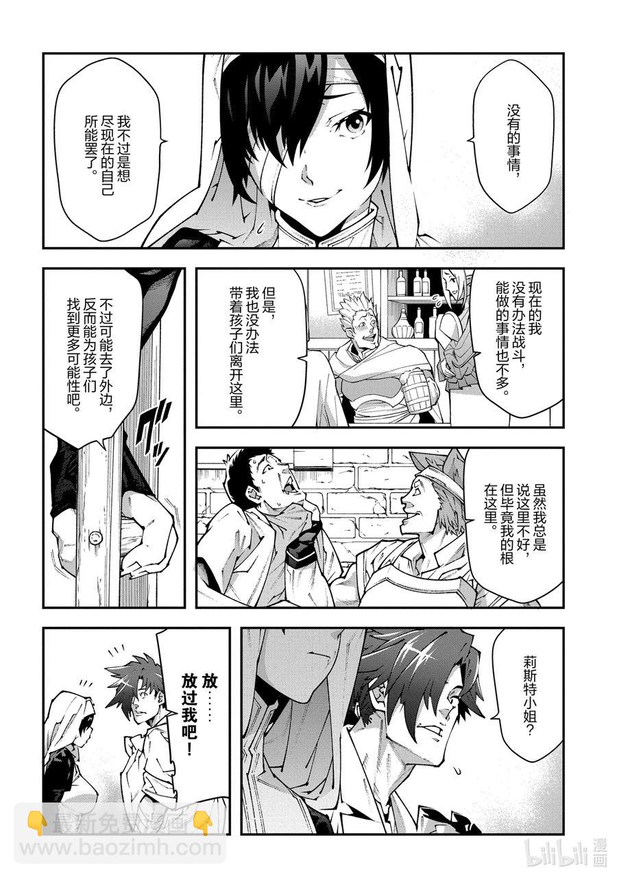 30 欢迎来到荣光镇34