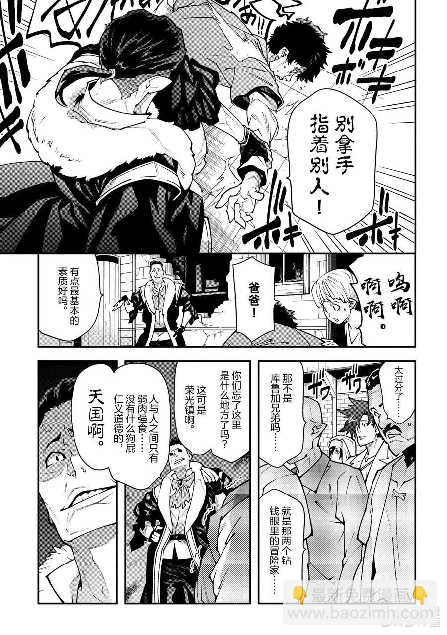 30 欢迎来到荣光镇37