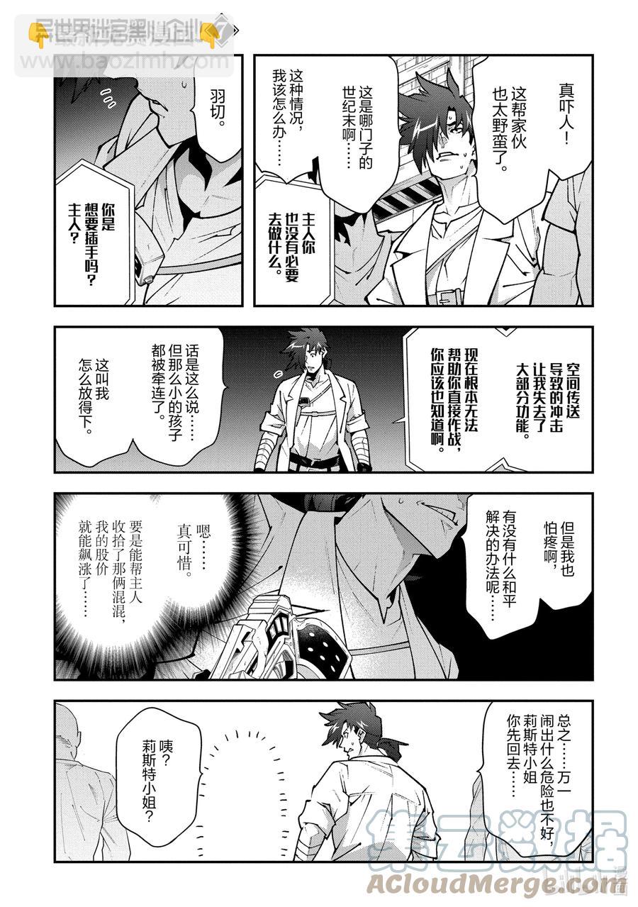 30 欢迎来到荣光镇39