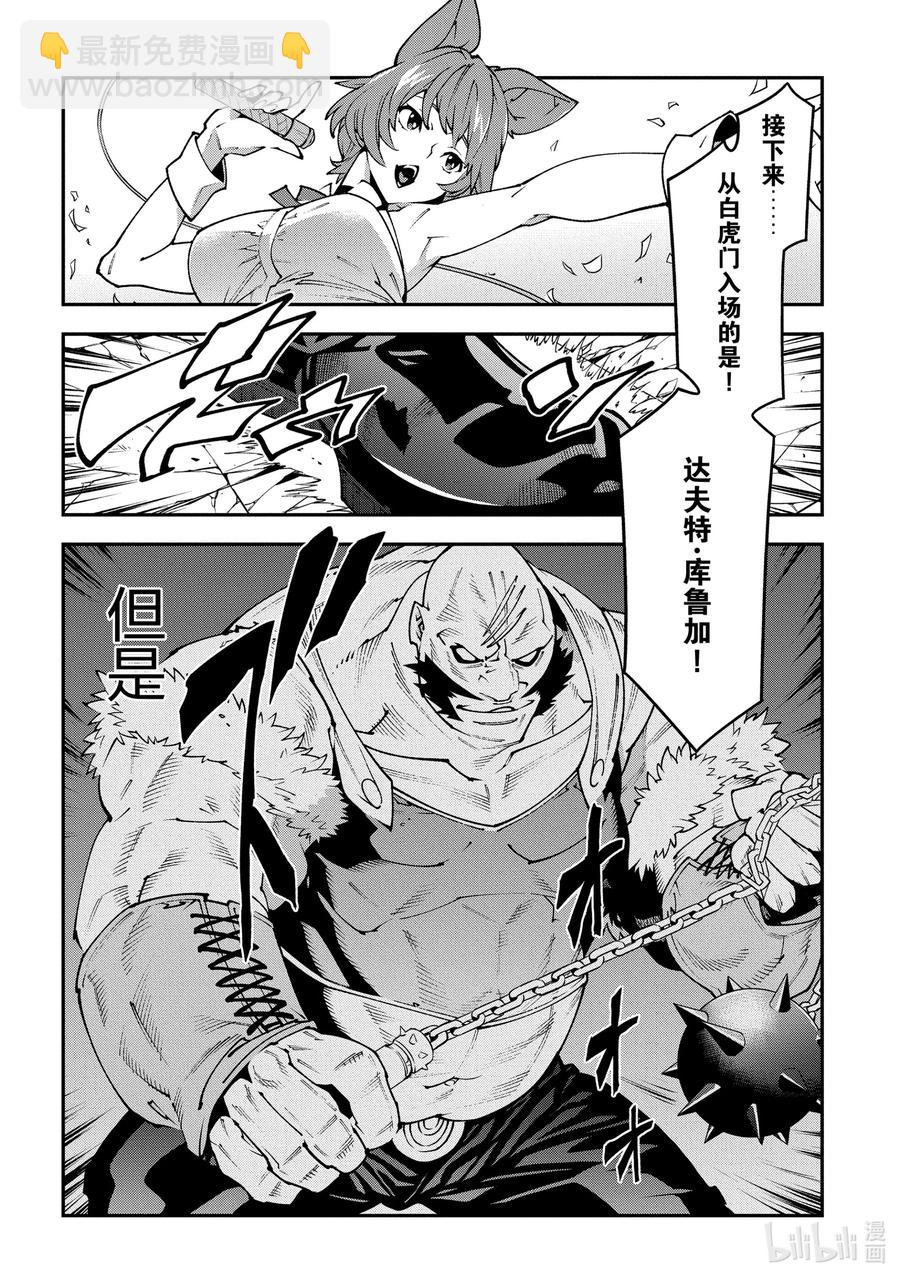 30 欢迎来到荣光镇4