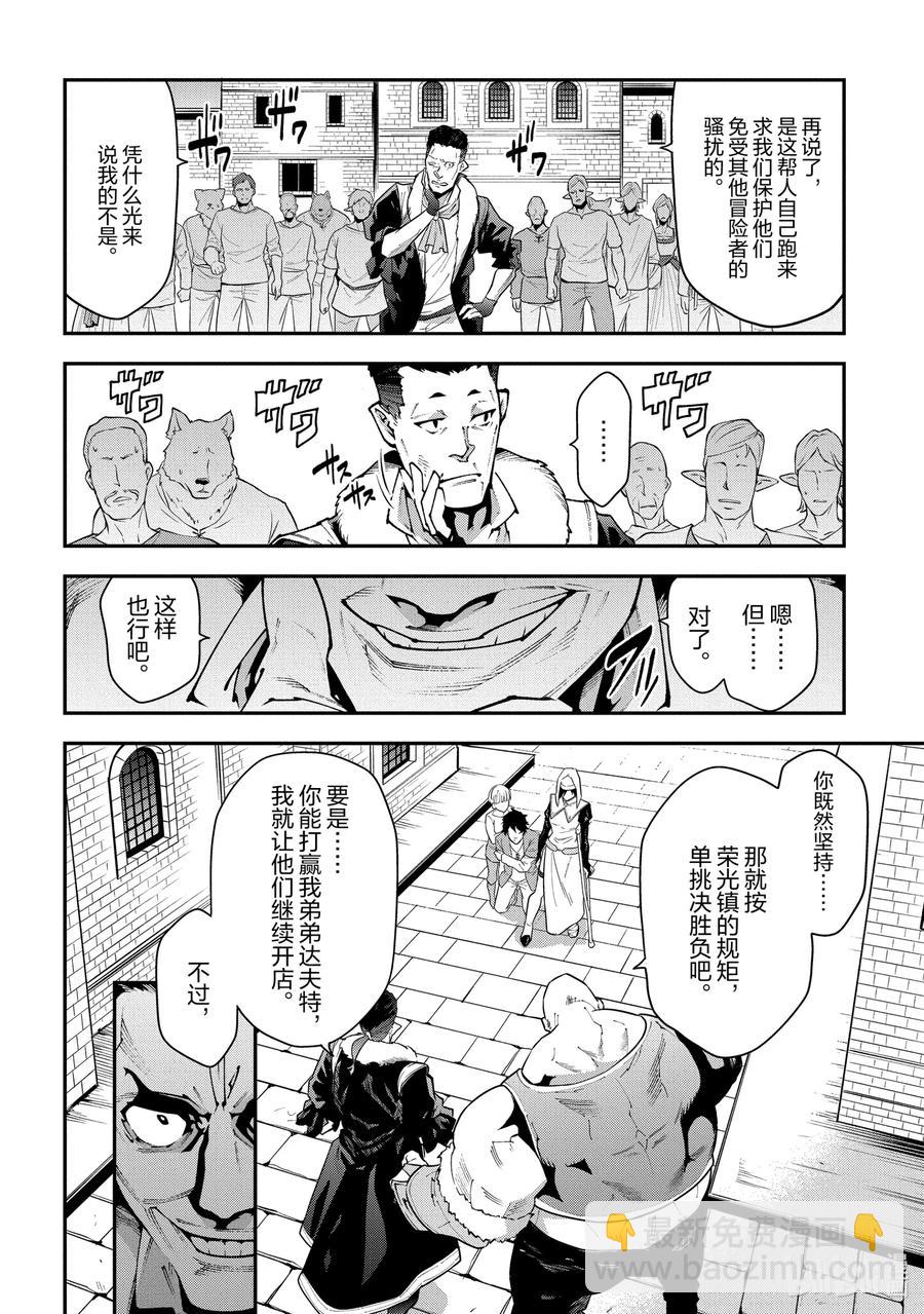 30 欢迎来到荣光镇44