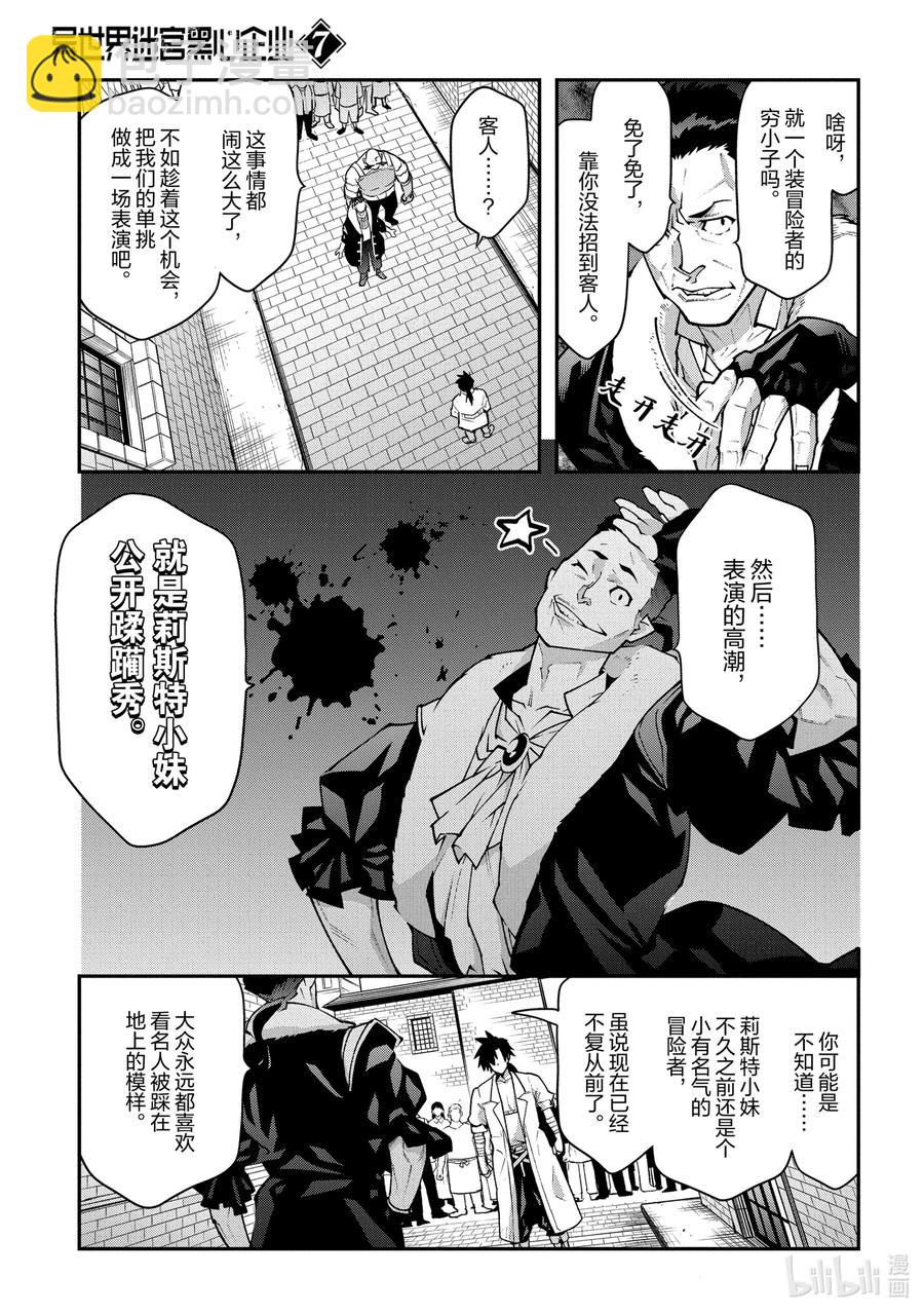 30 欢迎来到荣光镇53