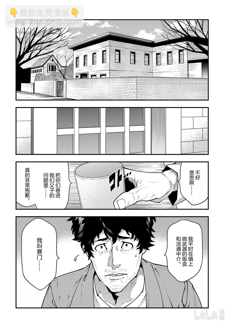 31 凡人与塔1