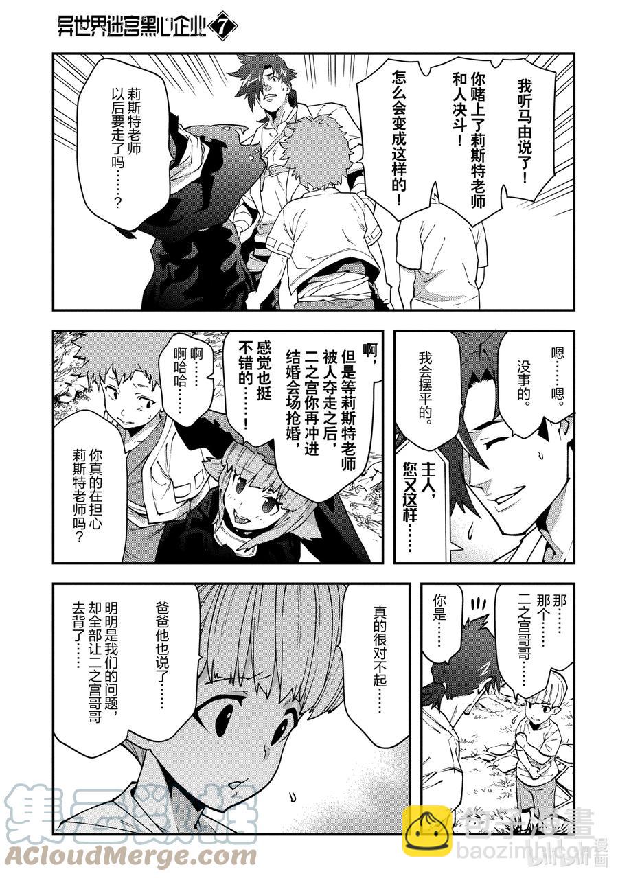 31 凡人与塔10