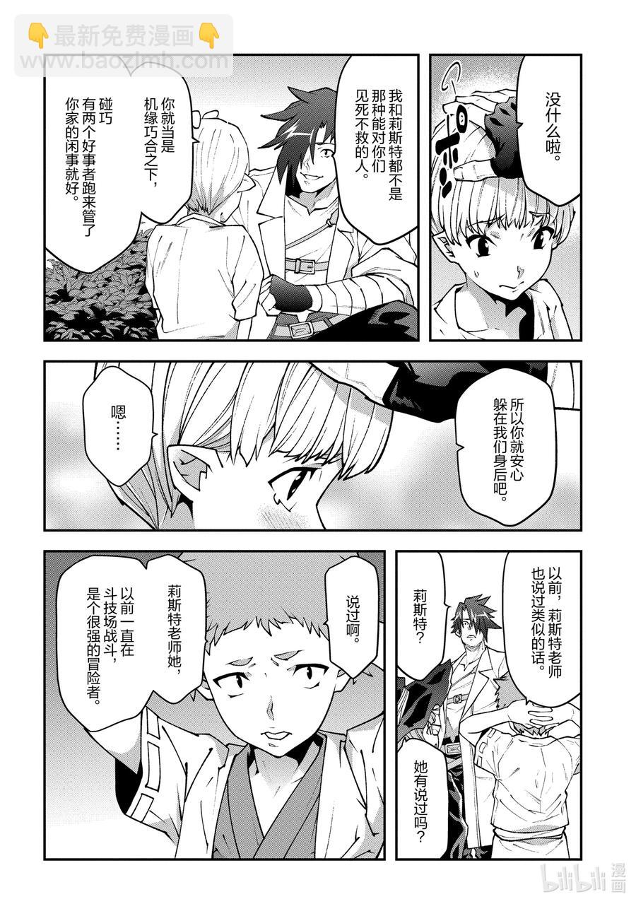 31 凡人与塔11