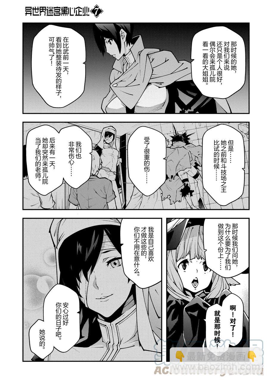 31 凡人与塔12