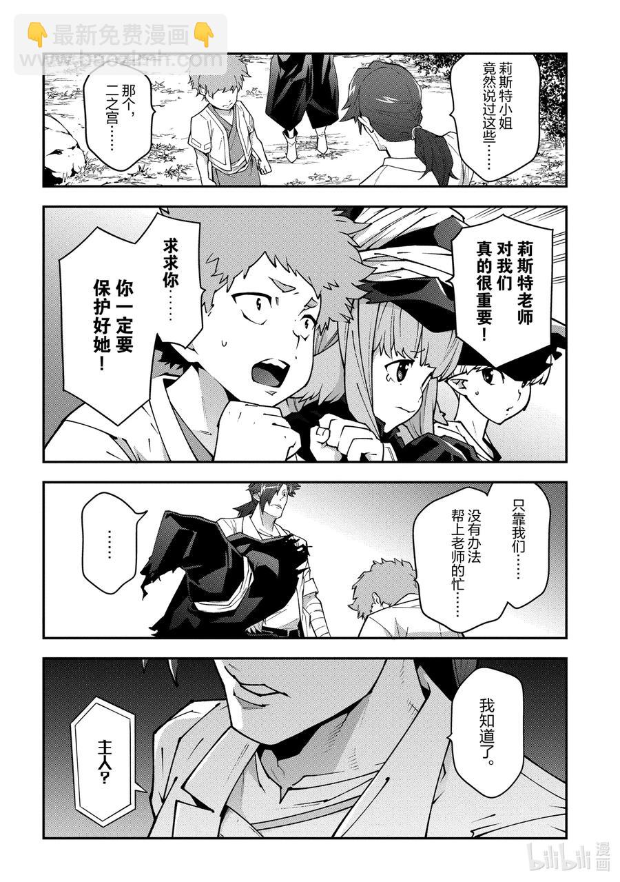 31 凡人与塔13