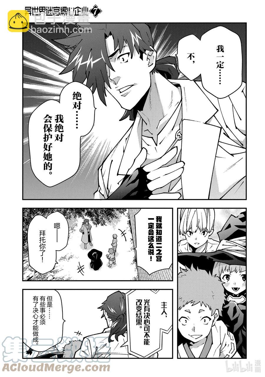 31 凡人与塔14