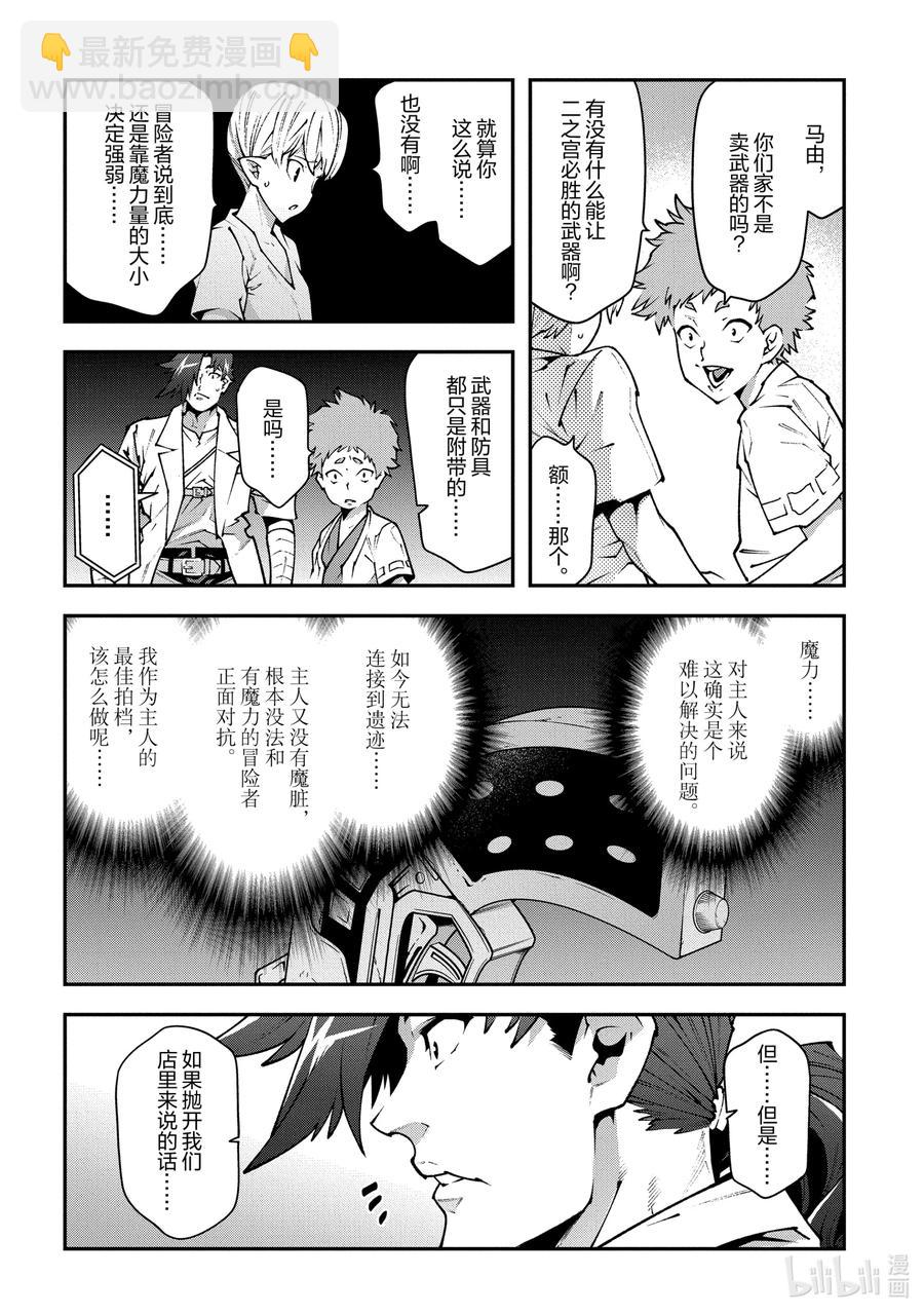 31 凡人与塔15