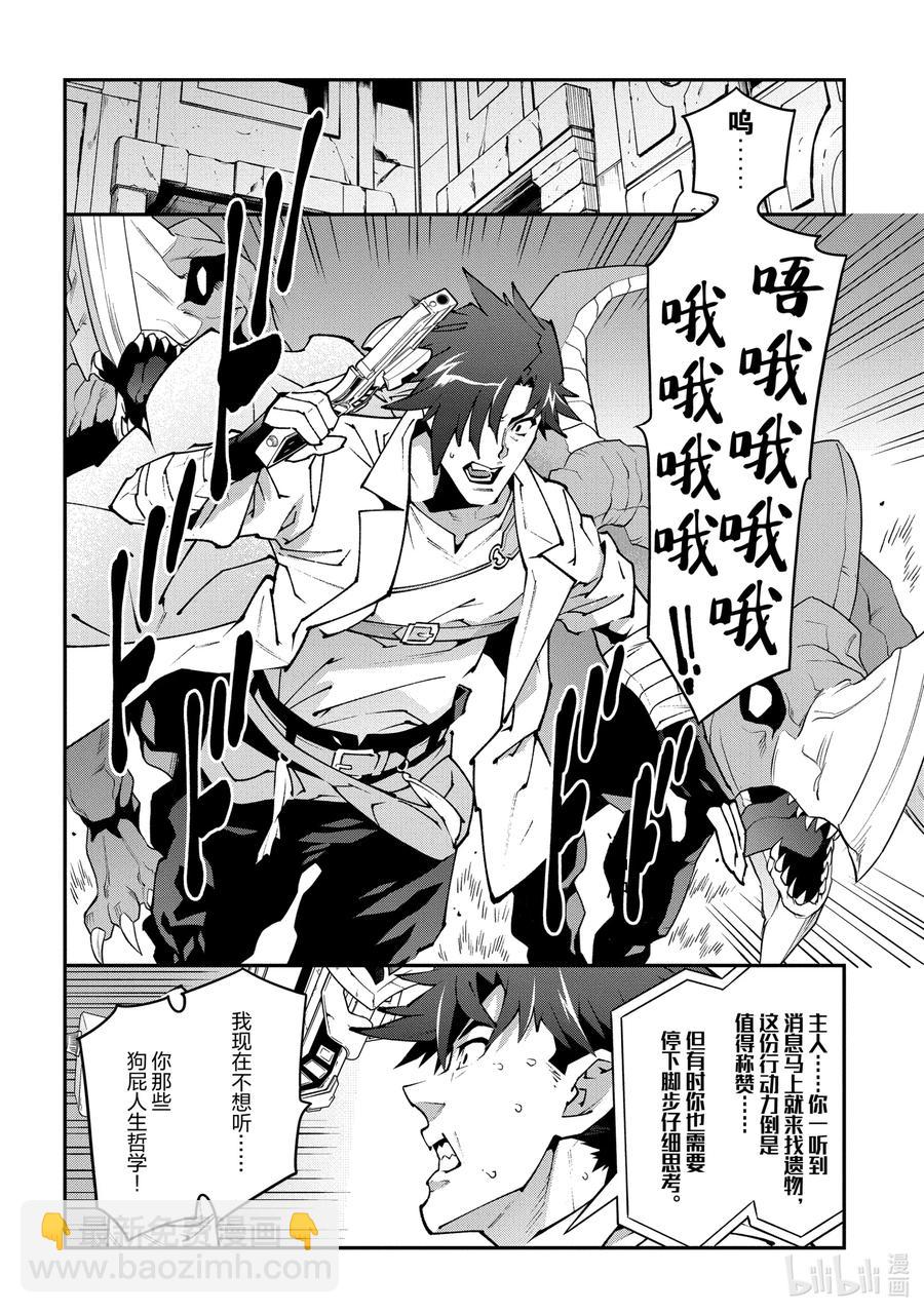 31 凡人与塔17
