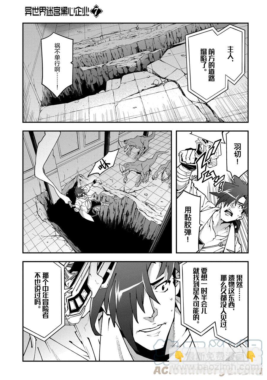 31 凡人与塔18