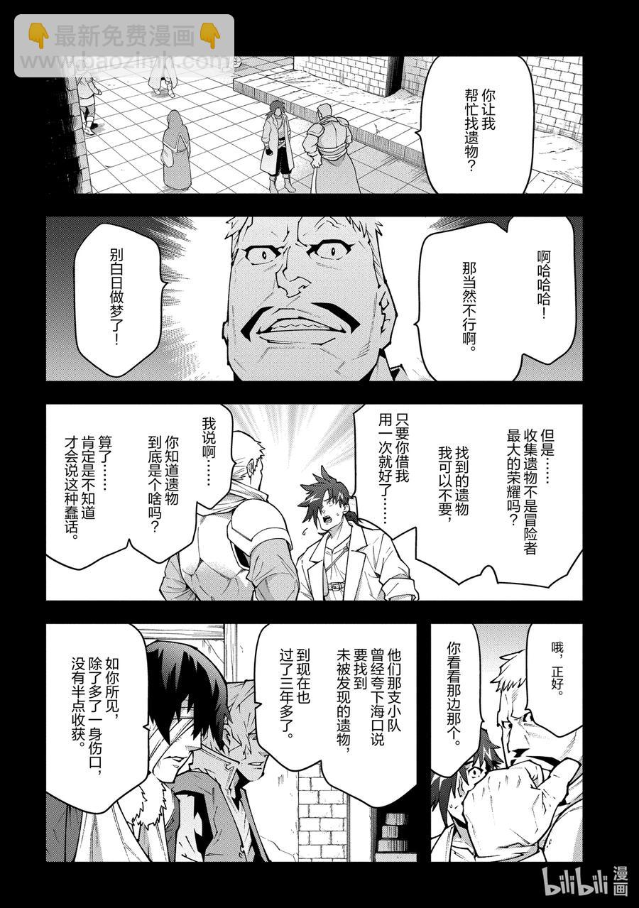 31 凡人与塔19