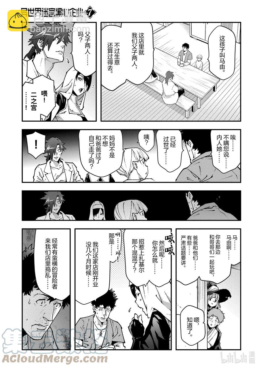 31 凡人与塔2