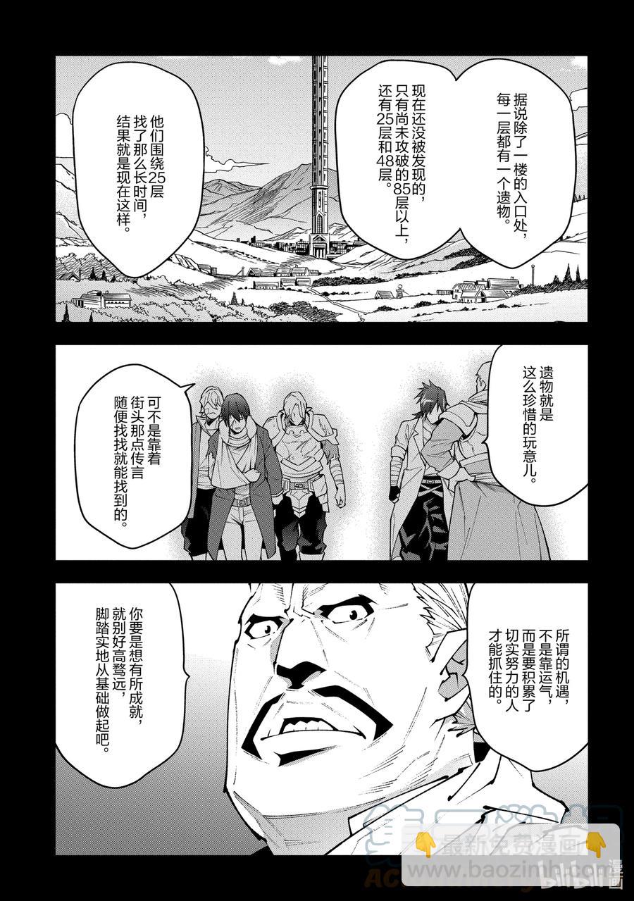 31 凡人与塔20