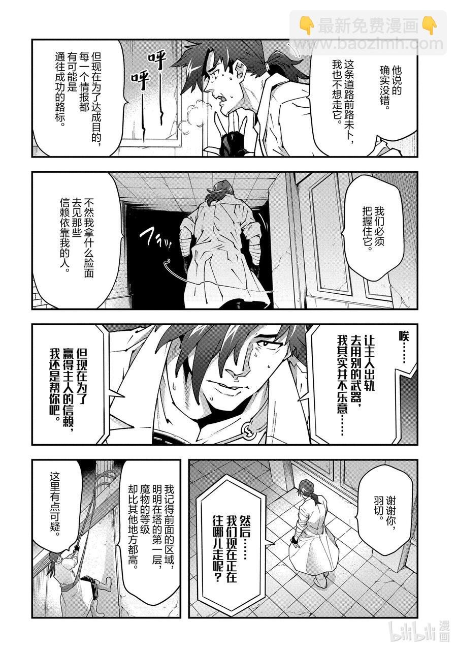 31 凡人与塔21