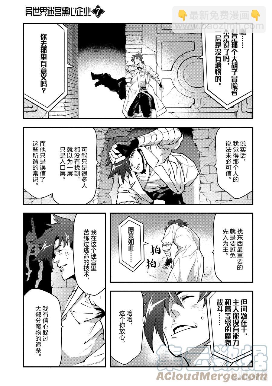 31 凡人与塔22