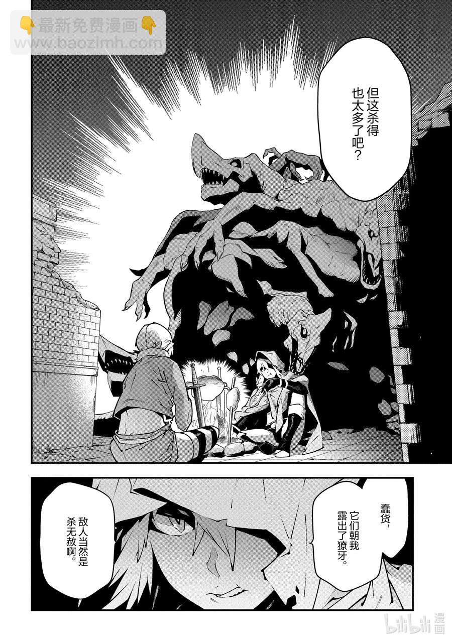 31 凡人与塔25