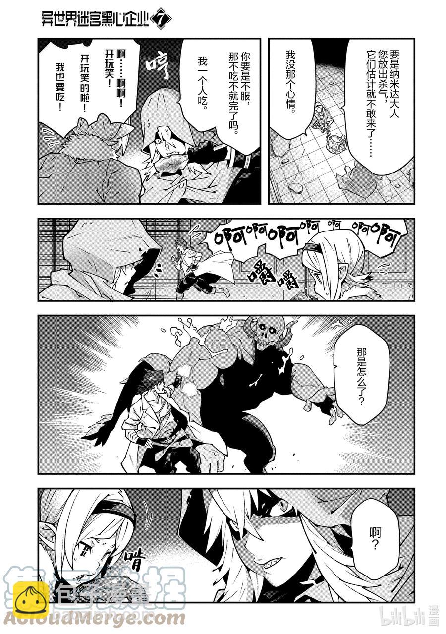 31 凡人与塔26