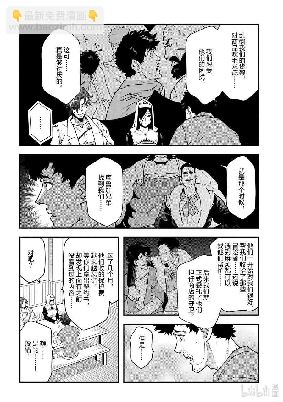 31 凡人与塔3