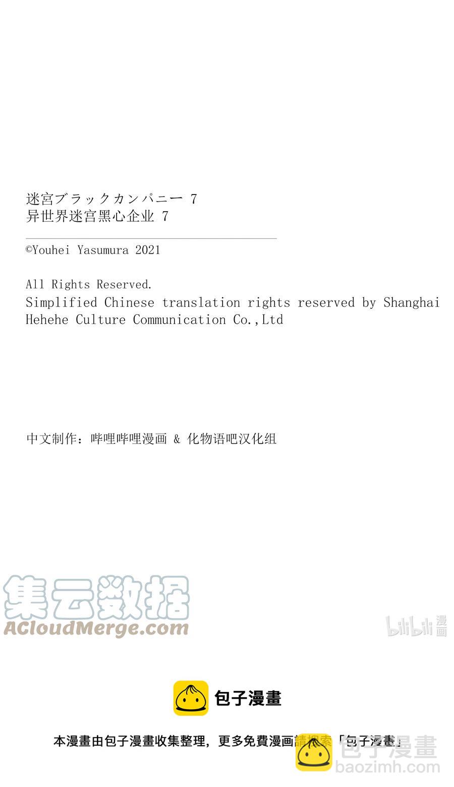 31 凡人与塔34