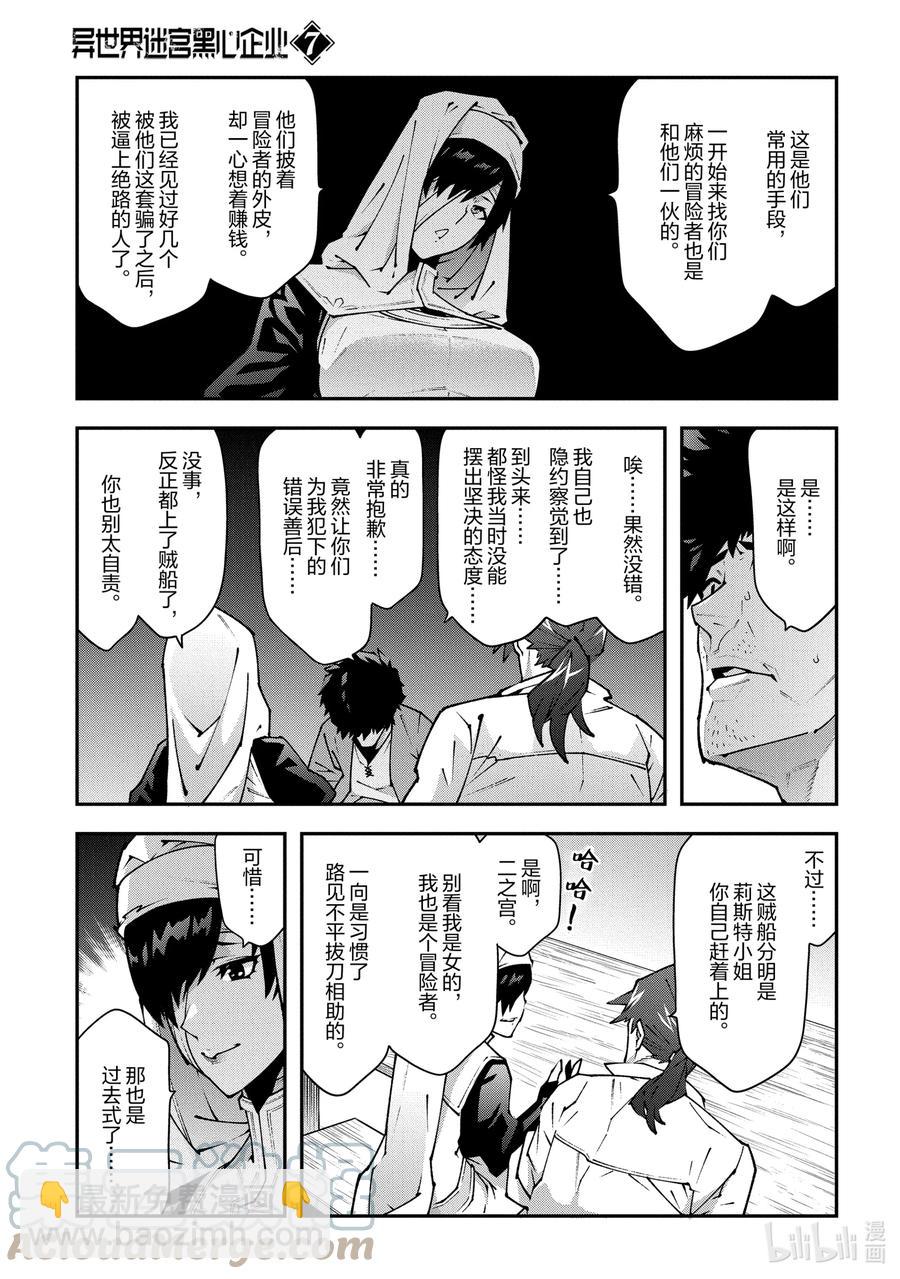 31 凡人与塔4