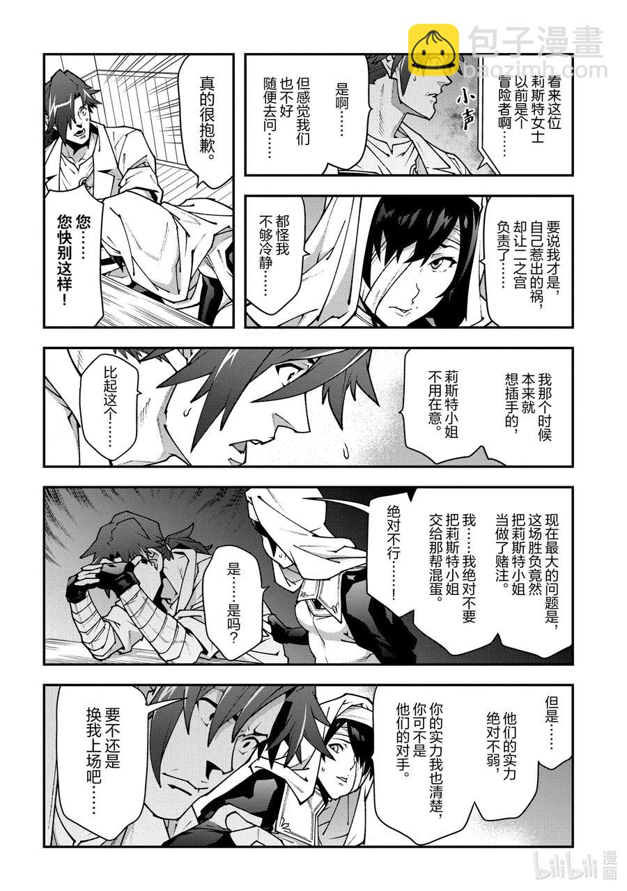 31 凡人与塔5