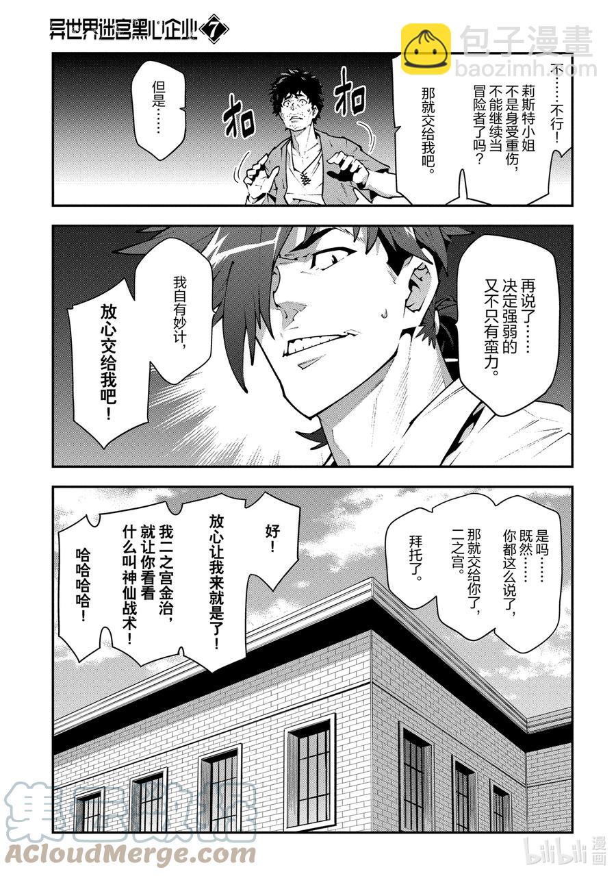 31 凡人与塔6