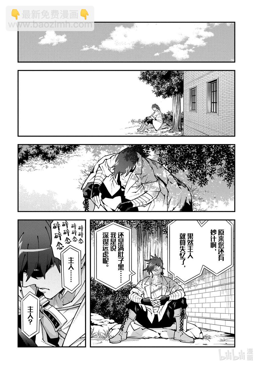31 凡人与塔7