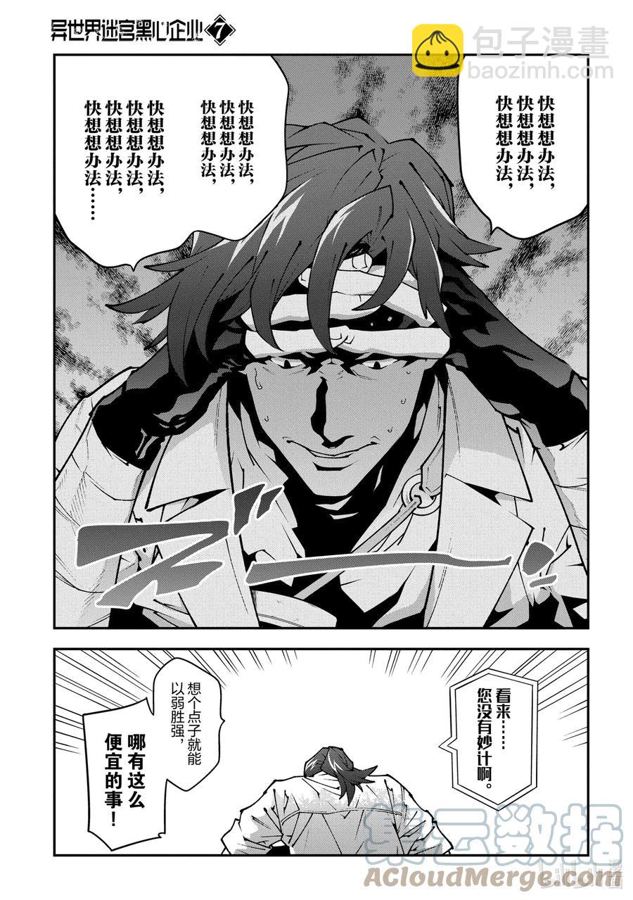 31 凡人与塔8