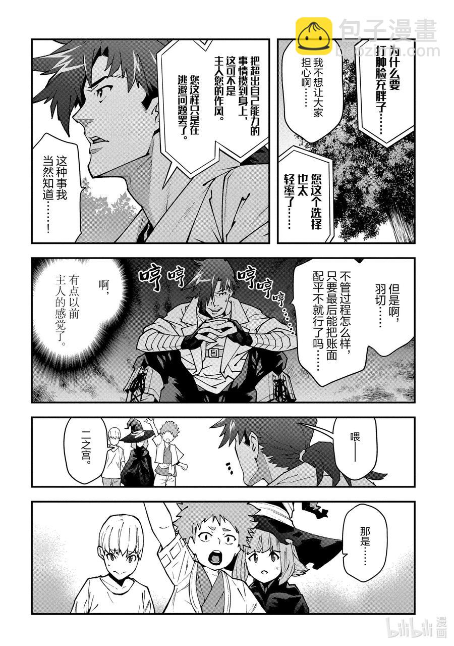 31 凡人与塔9