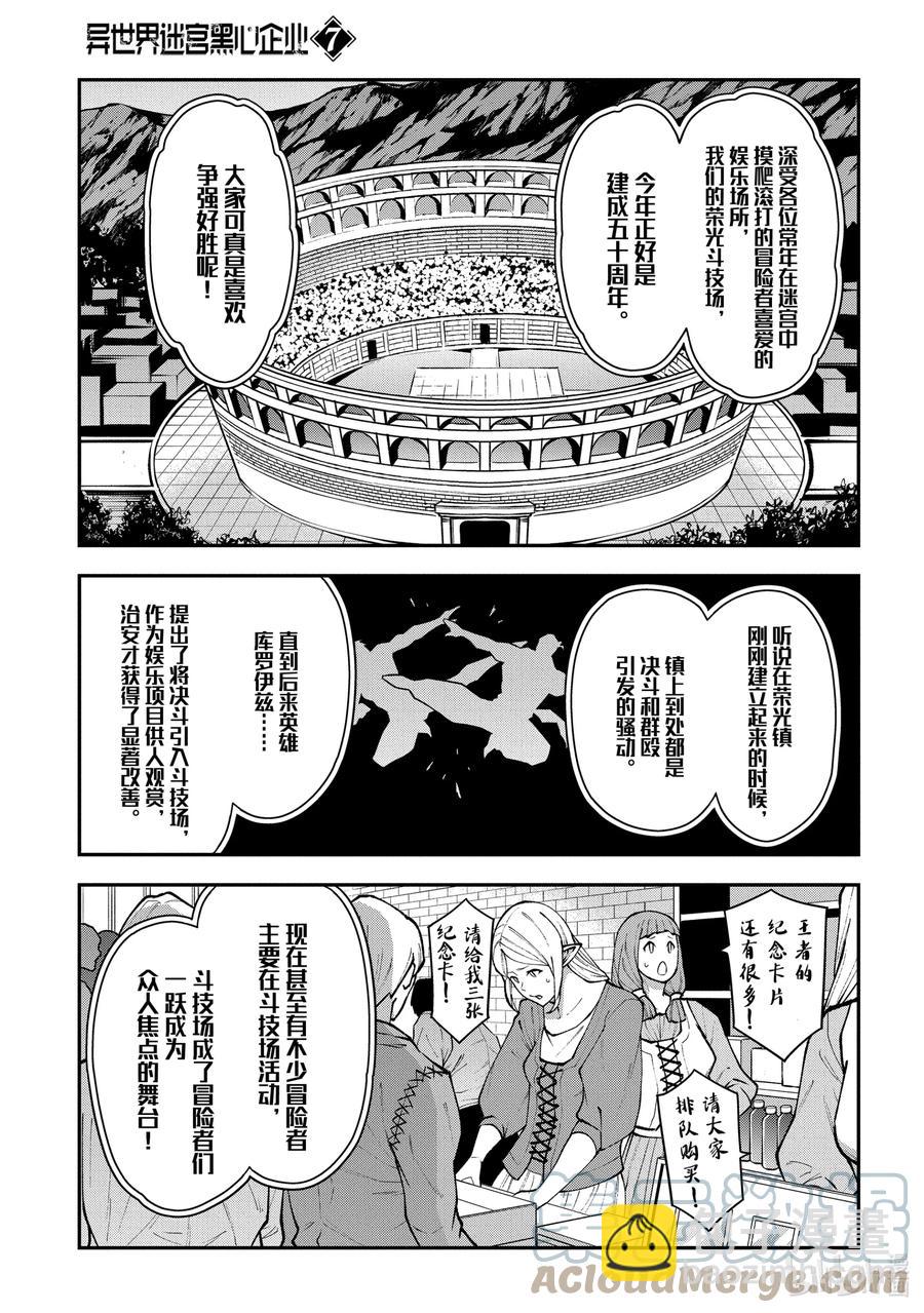 32 战斗吧！二之宫金治18