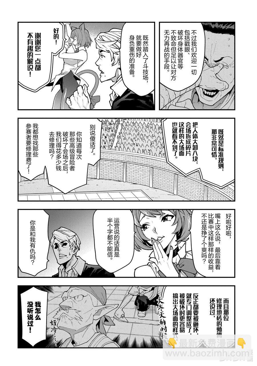 32 战斗吧！二之宫金治21