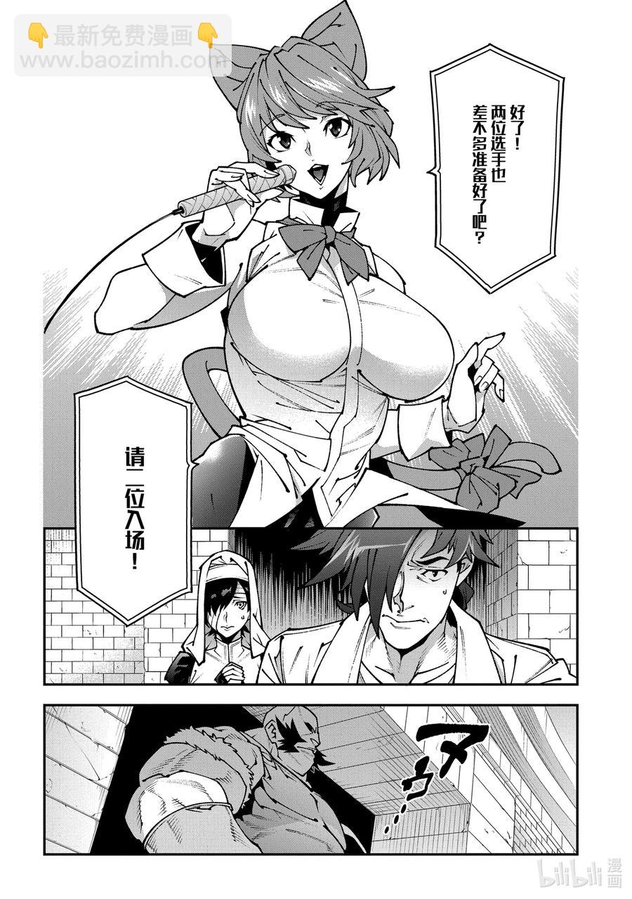 32 战斗吧！二之宫金治23