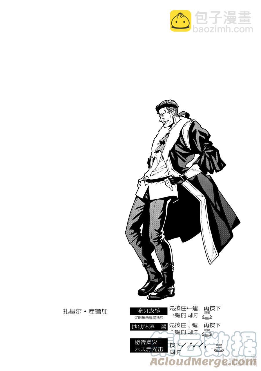 32 战斗吧！二之宫金治32