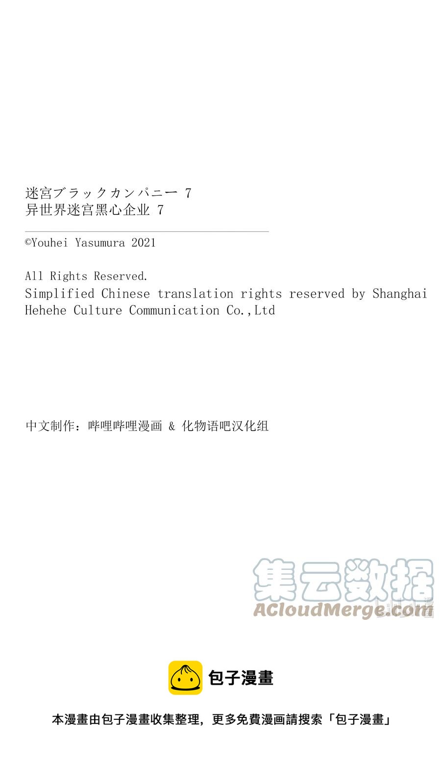 32 战斗吧！二之宫金治34