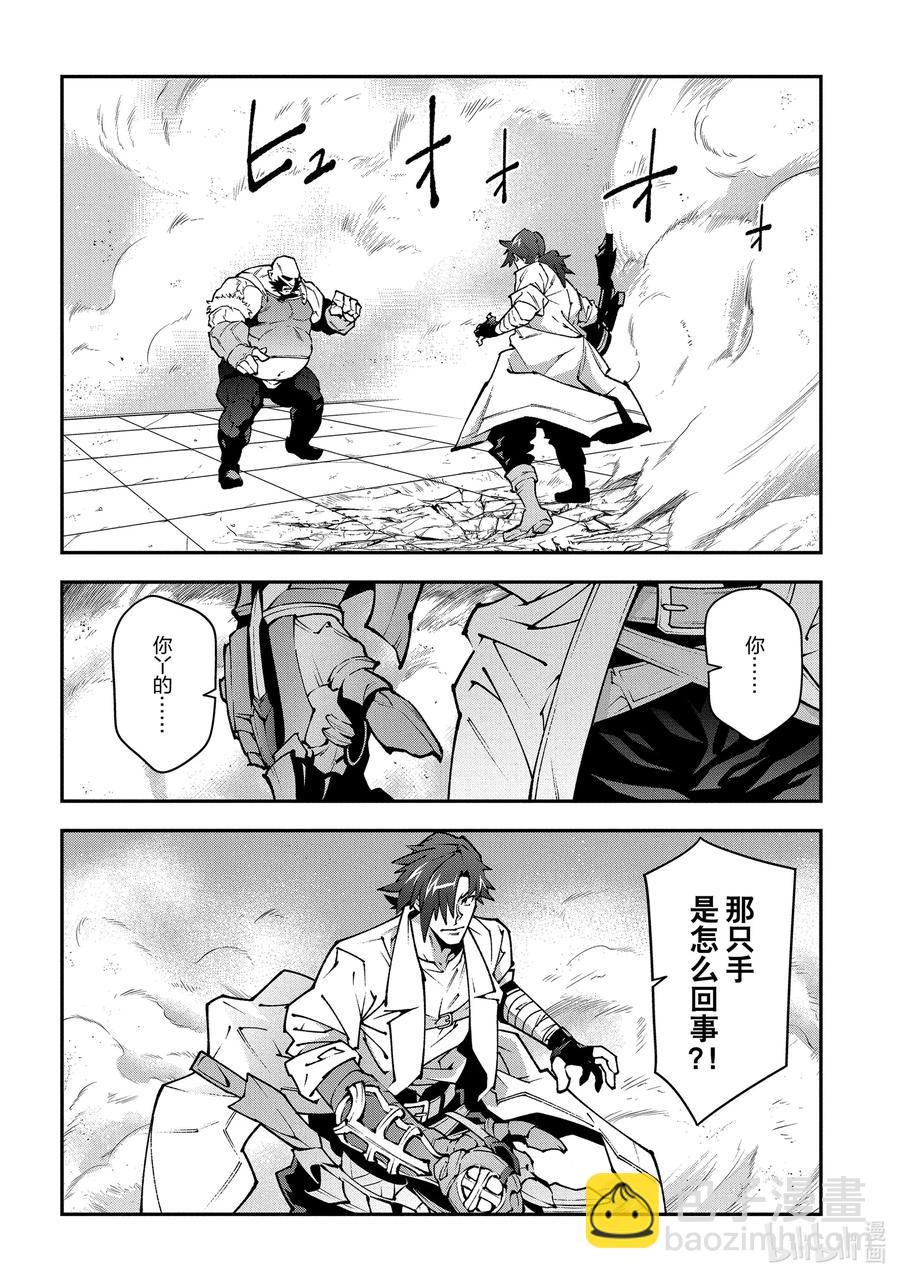 33 没女人缘之人的战斗1