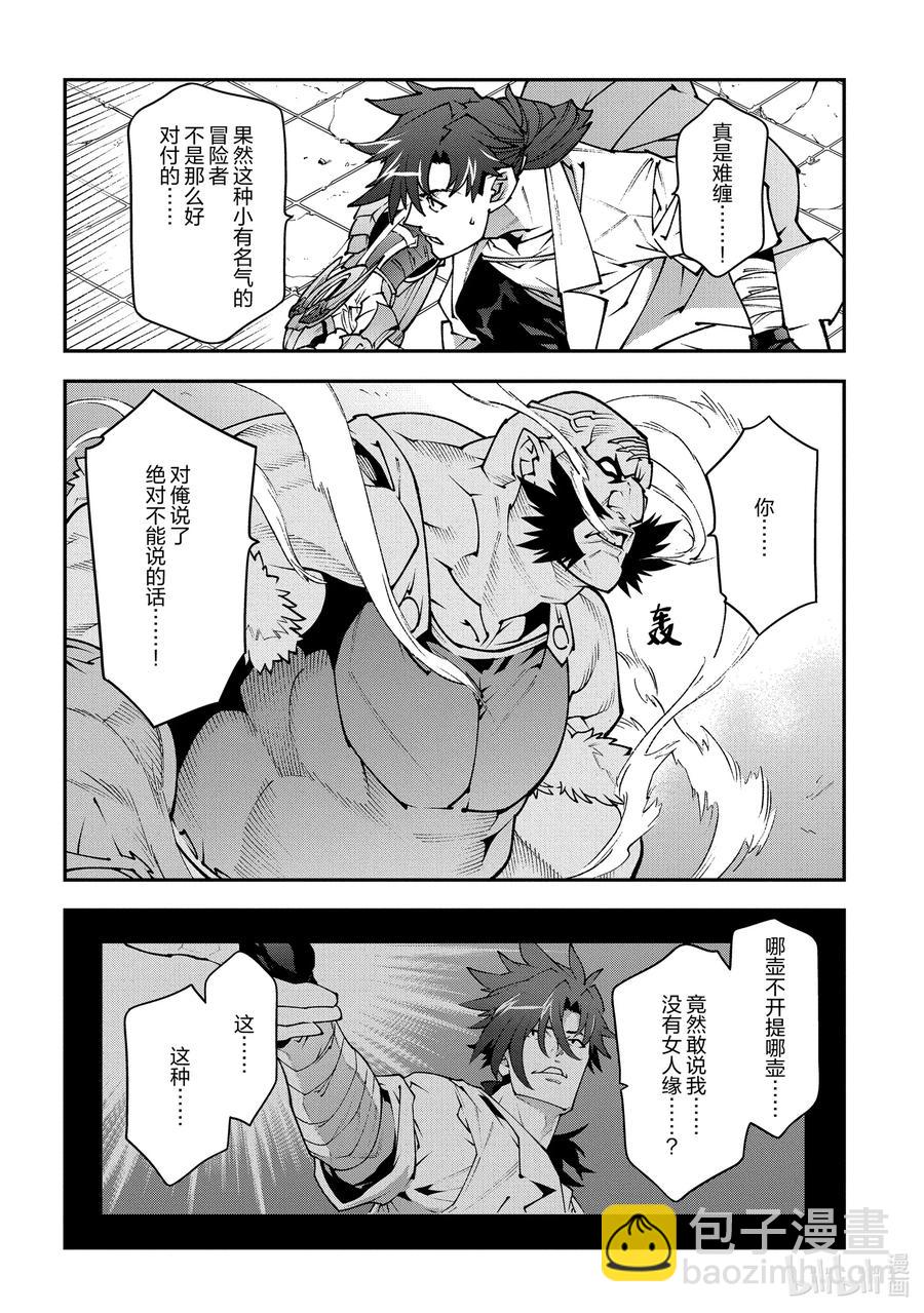 33 没女人缘之人的战斗17